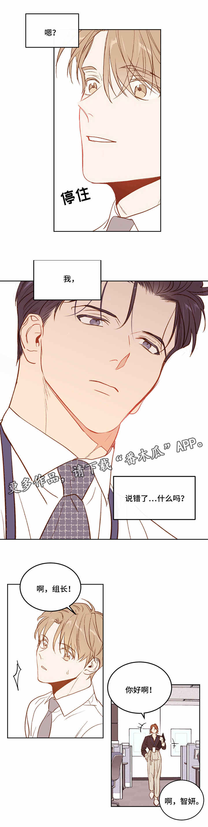第4章：学长0