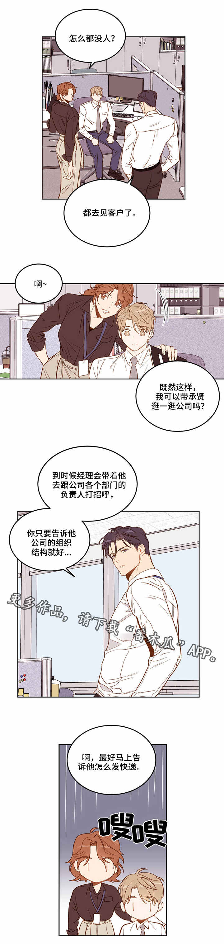 第4章：学长1