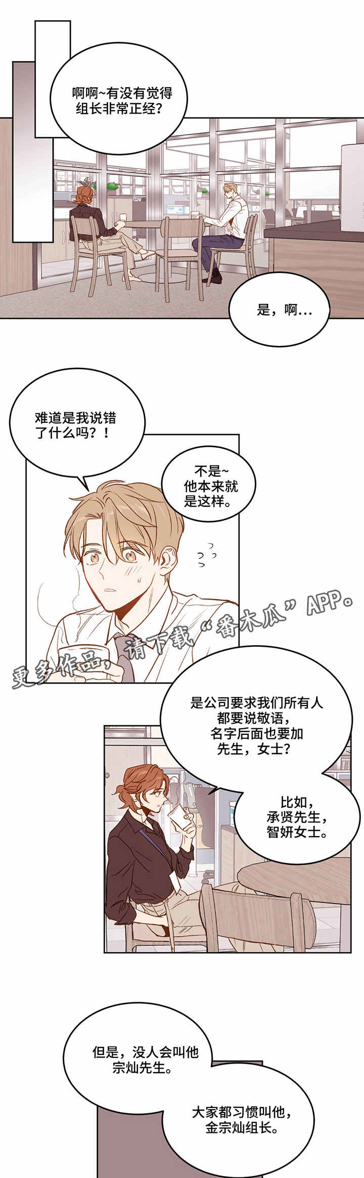 第4章：学长2