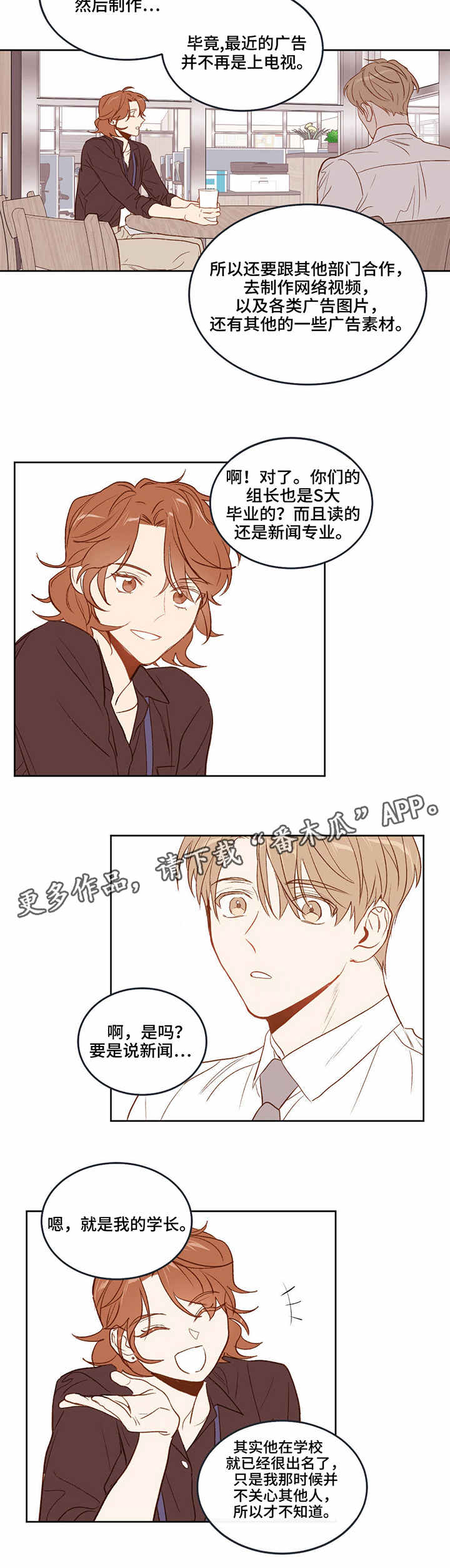 第4章：学长6