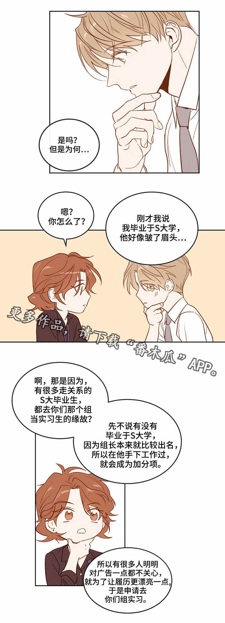第4章：学长7
