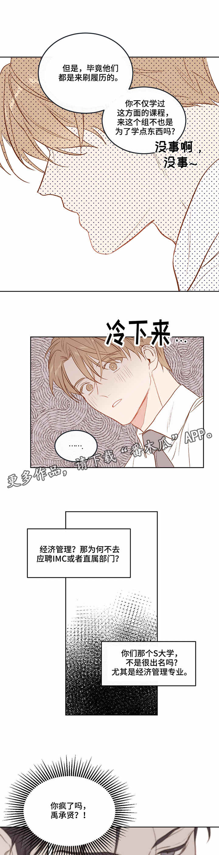 第4章：学长8