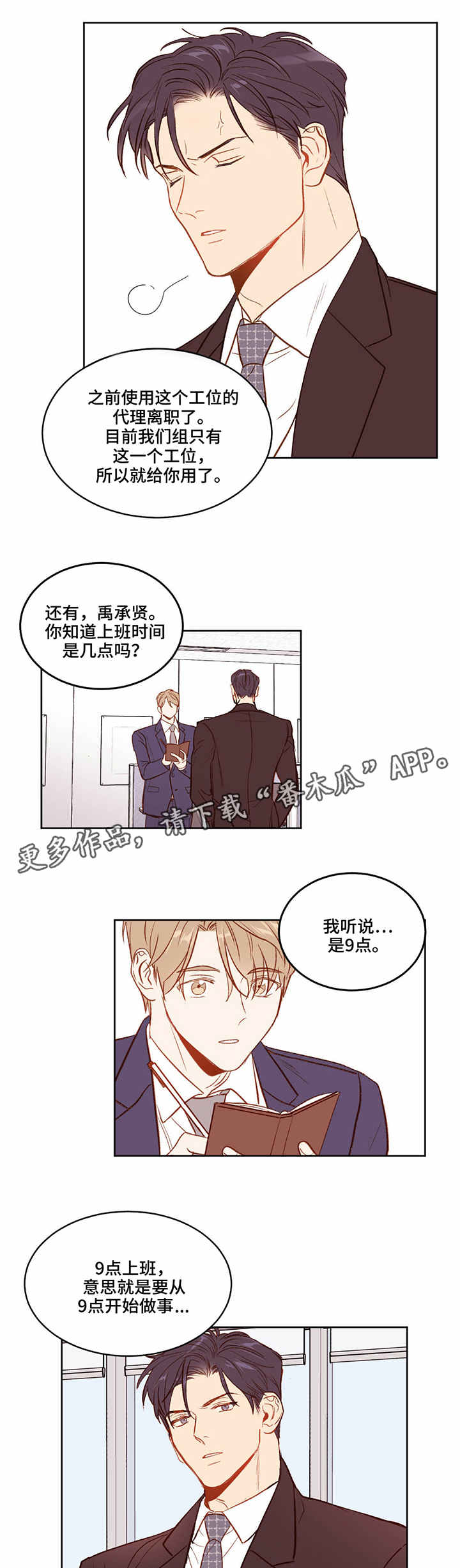 第3章：组长0