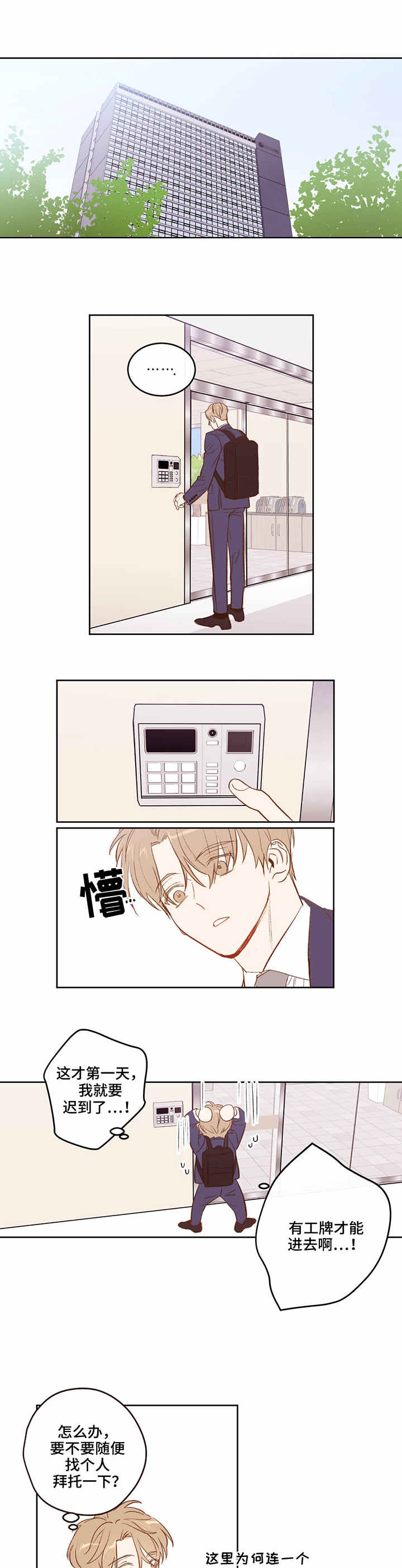 第2章：策划一部0