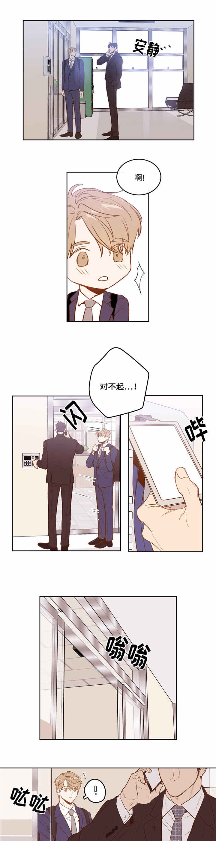 第2章：策划一部3