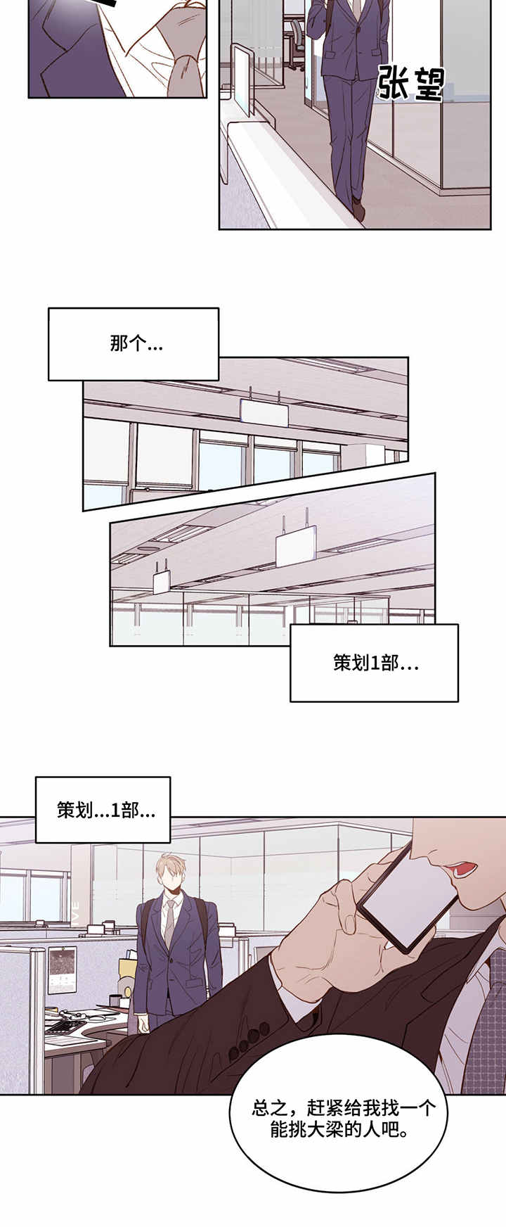 第2章：策划一部5