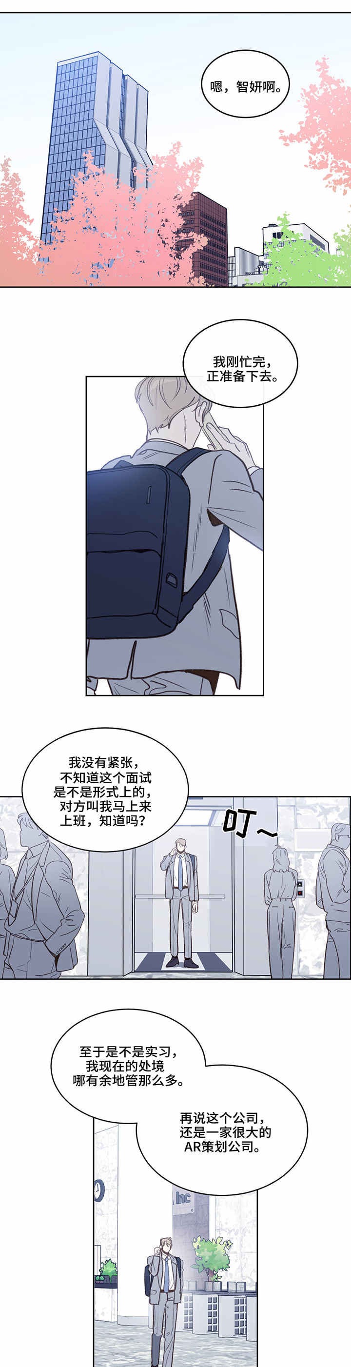 第1章：新公司0