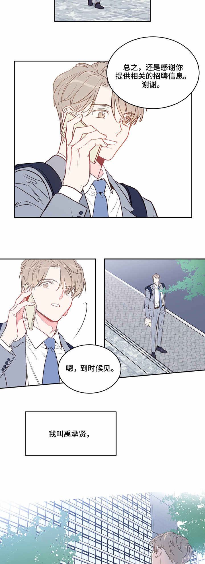 第1章：新公司1