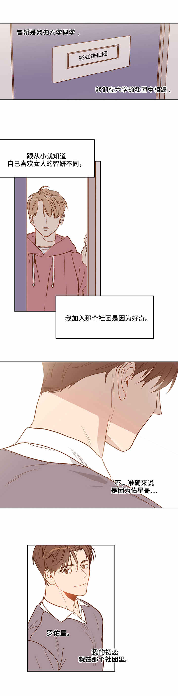 第1章：新公司4