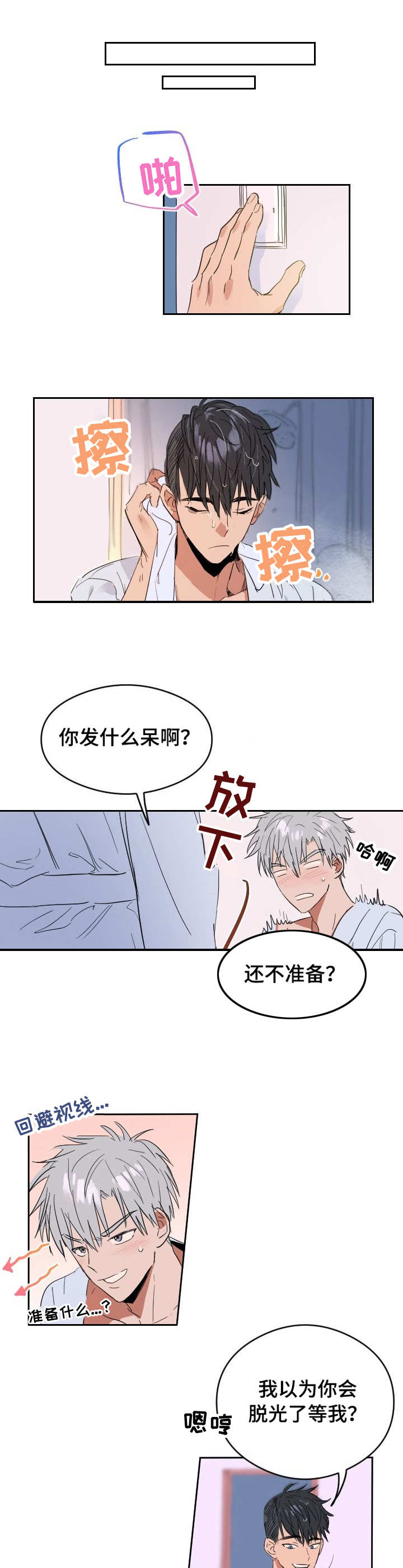 第1章：自食其果4