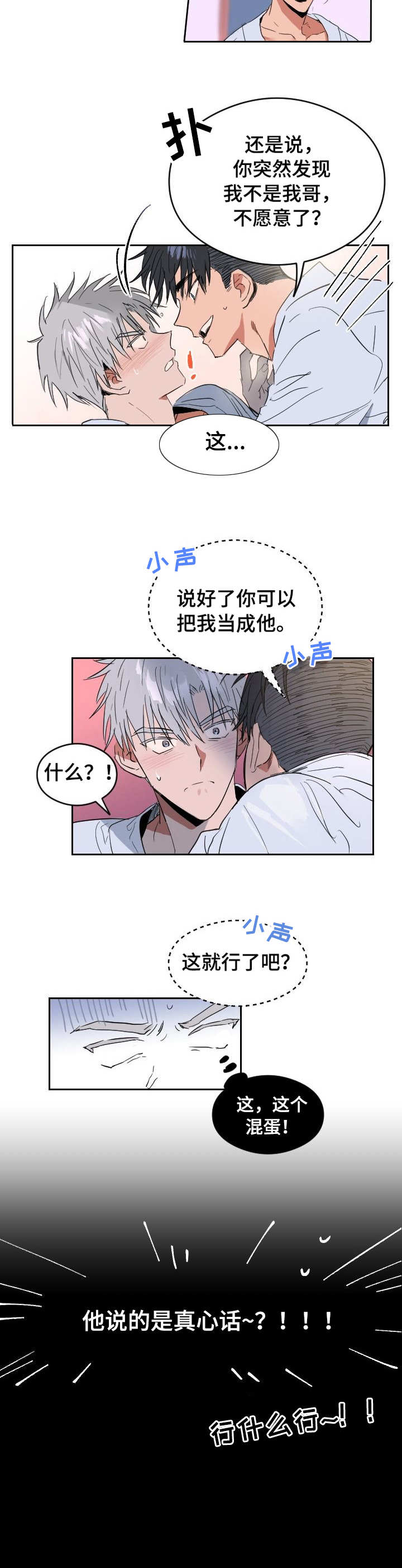 第1章：自食其果5