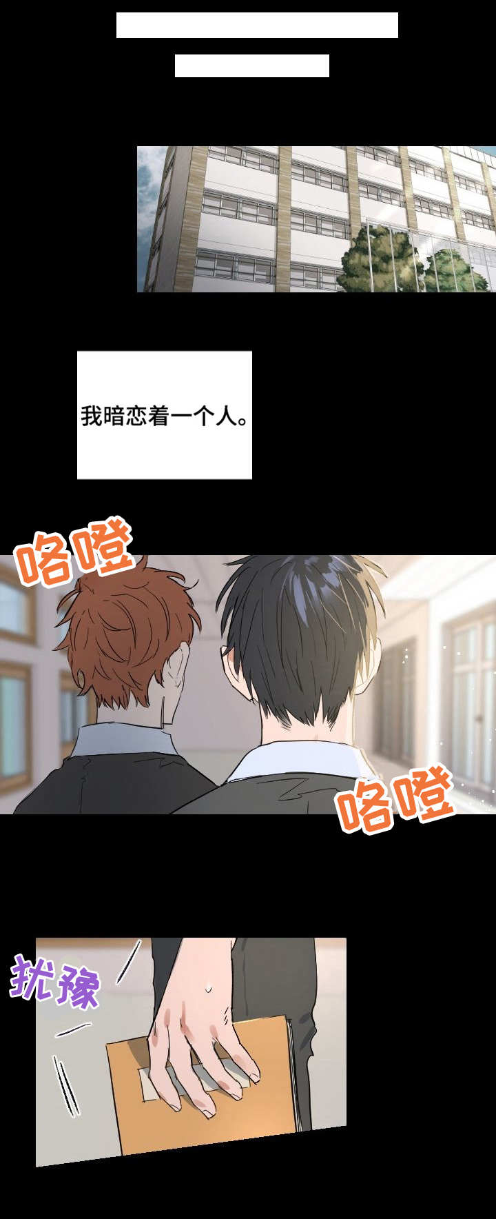 第1章：自食其果6