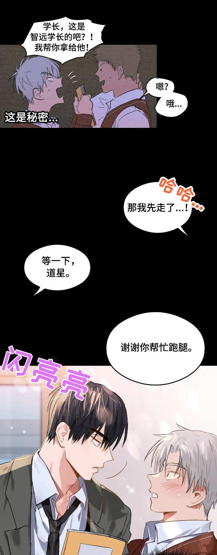 第2章：憧憬0