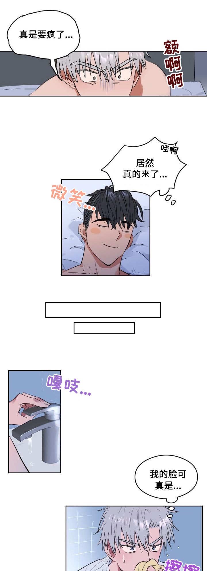 第2章：憧憬5