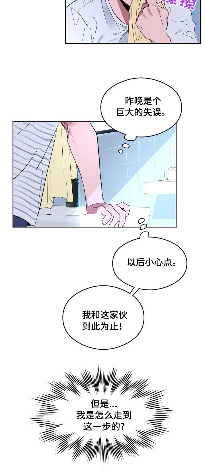 第2章：憧憬6