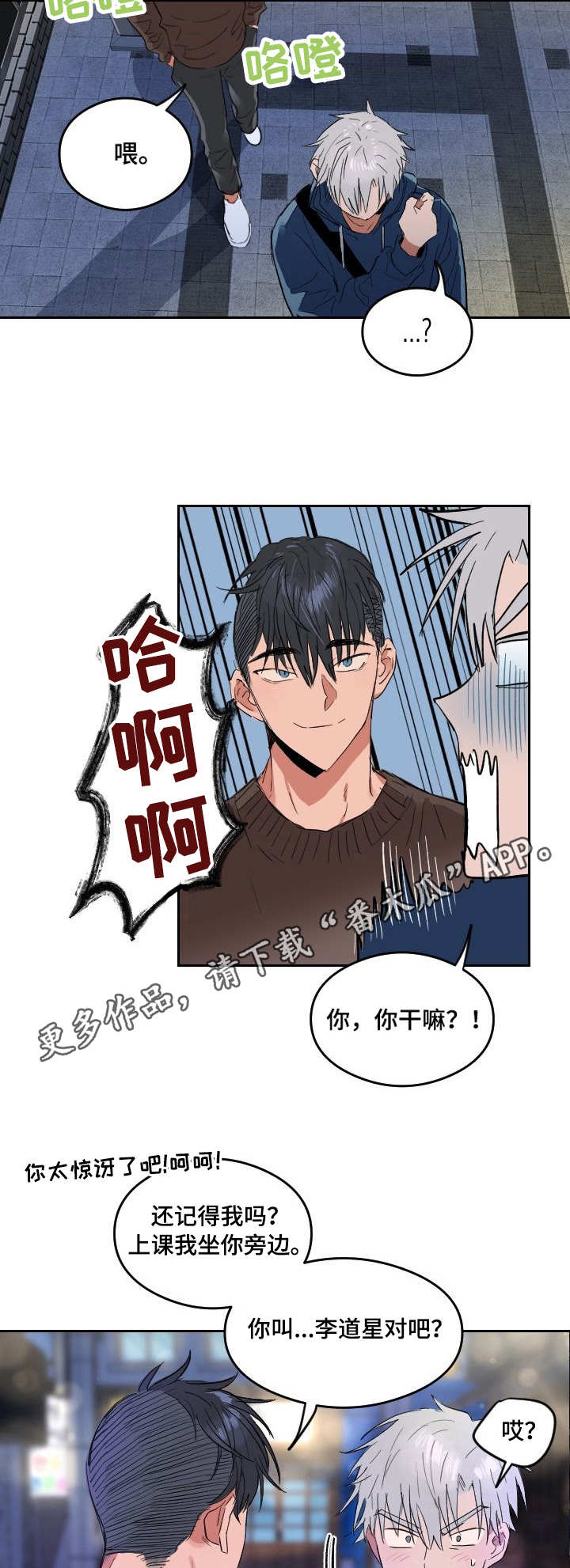 第3章：聚餐7