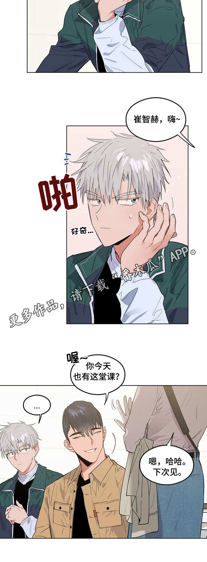 第4章：完全相反10