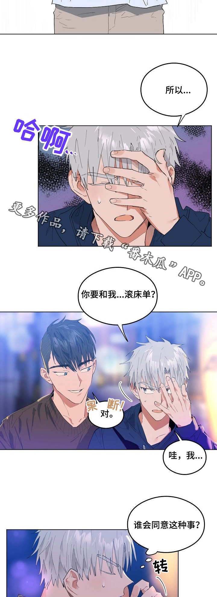 第4章：完全相反5