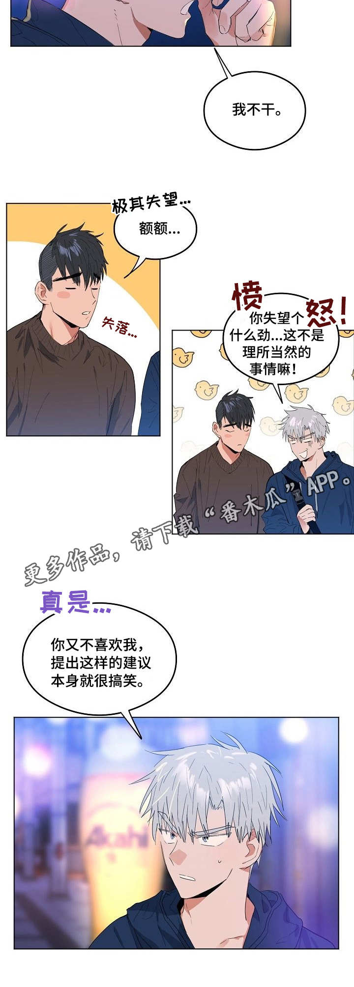第4章：完全相反6