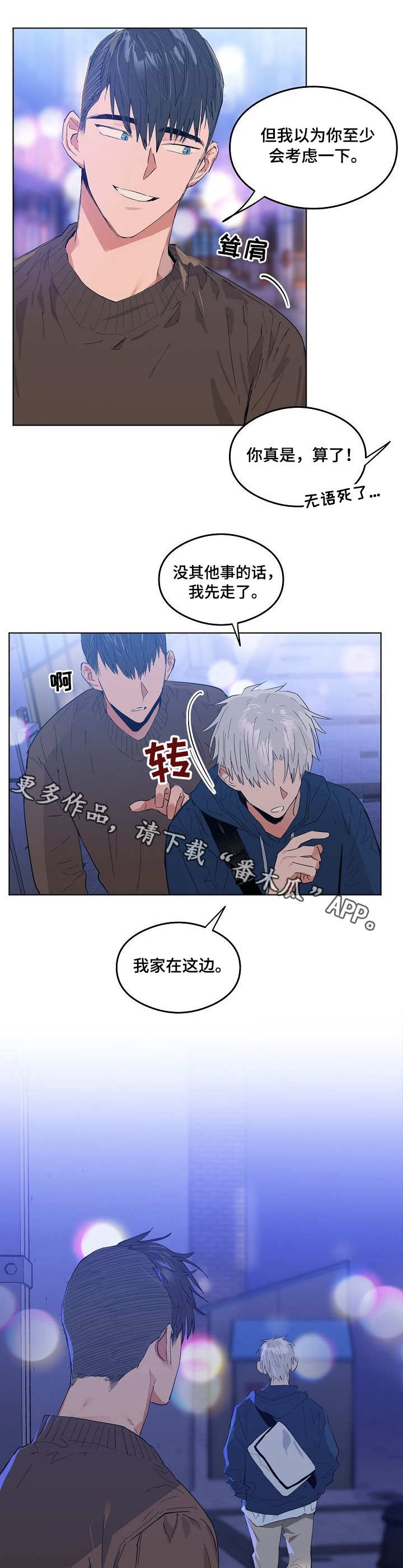第4章：完全相反7