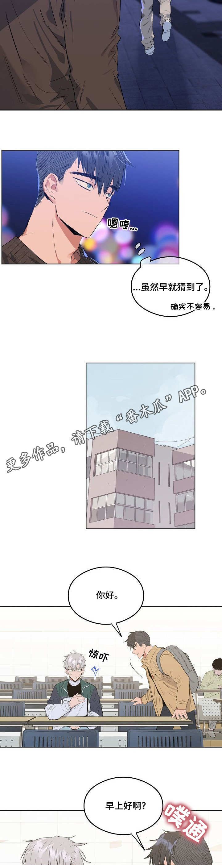 第4章：完全相反8