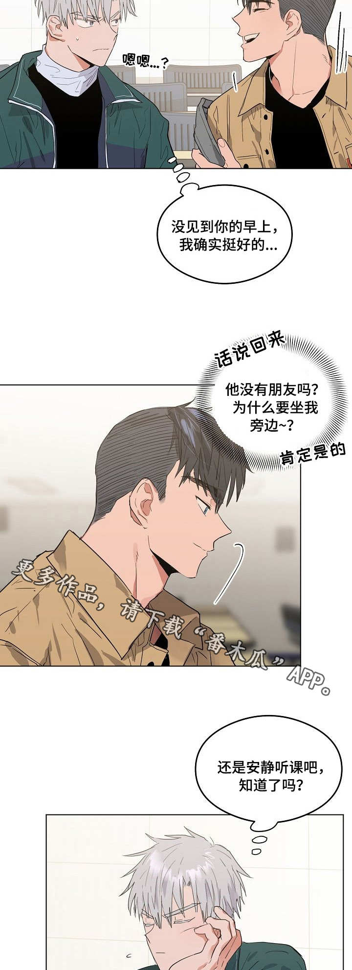 第4章：完全相反9
