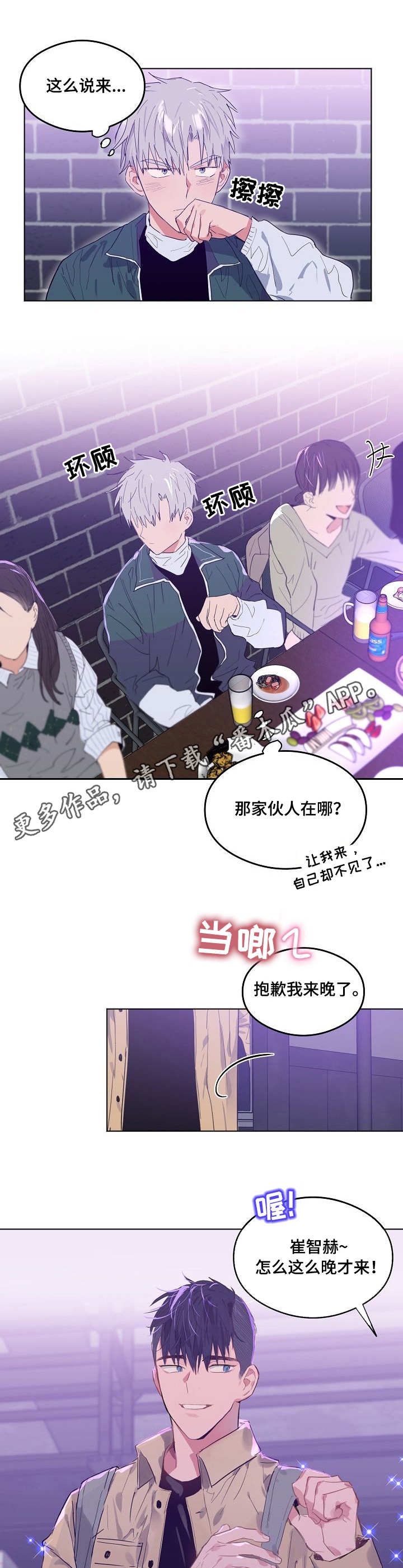 第5章：玩嗨了5