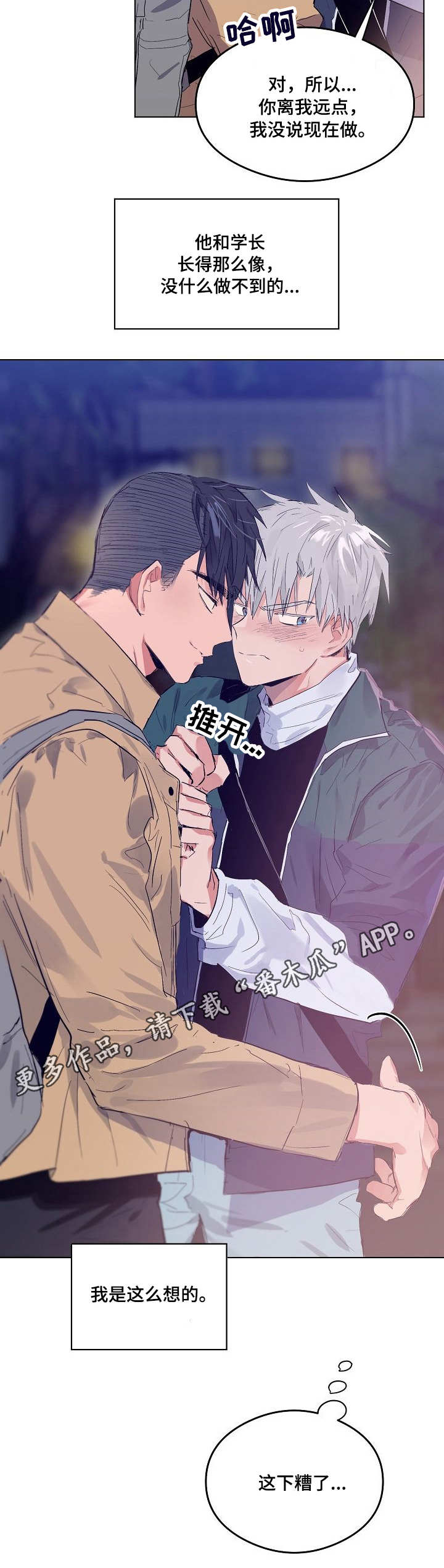 第6章：被针对了10