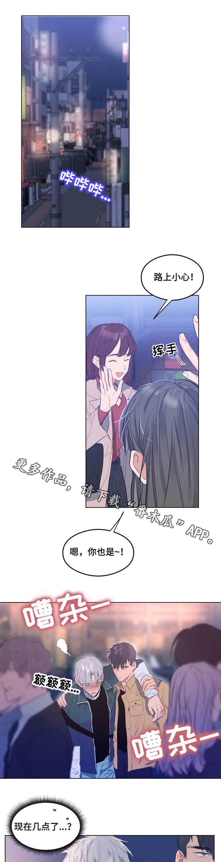 第6章：被针对了5