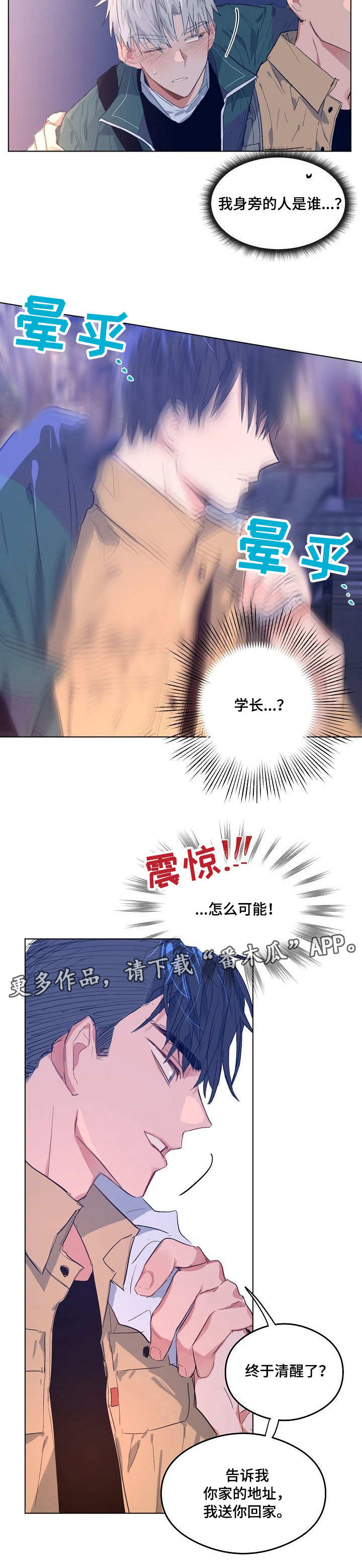 第6章：被针对了6