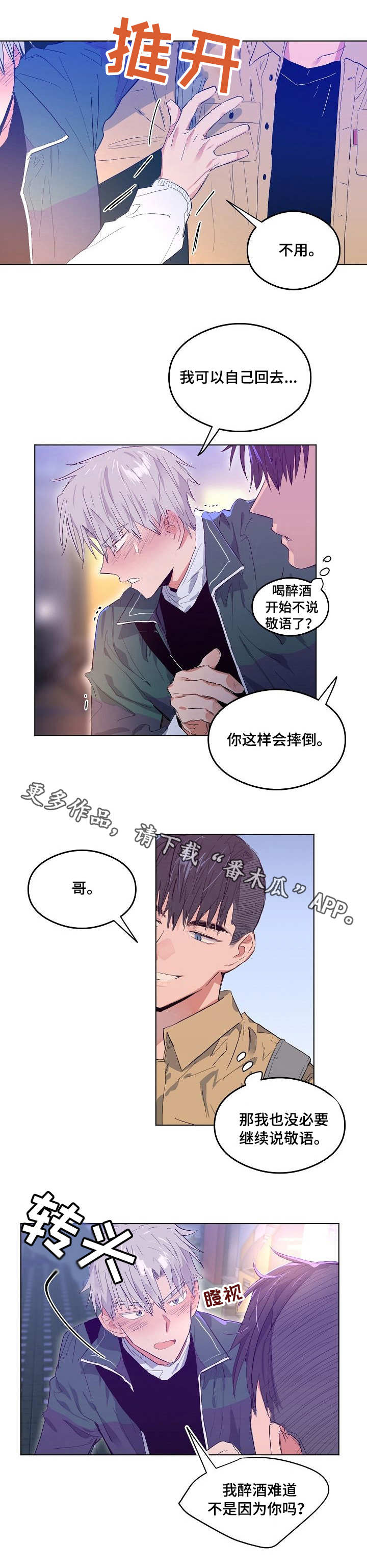 第6章：被针对了7