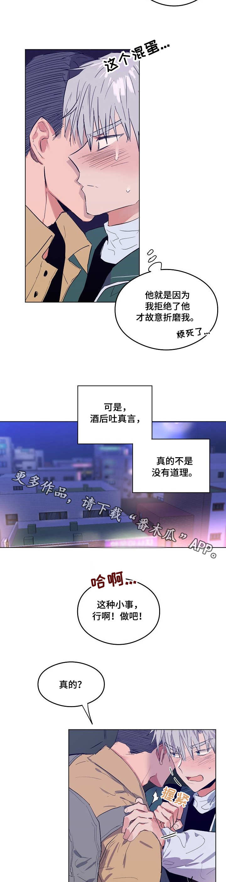 第6章：被针对了9