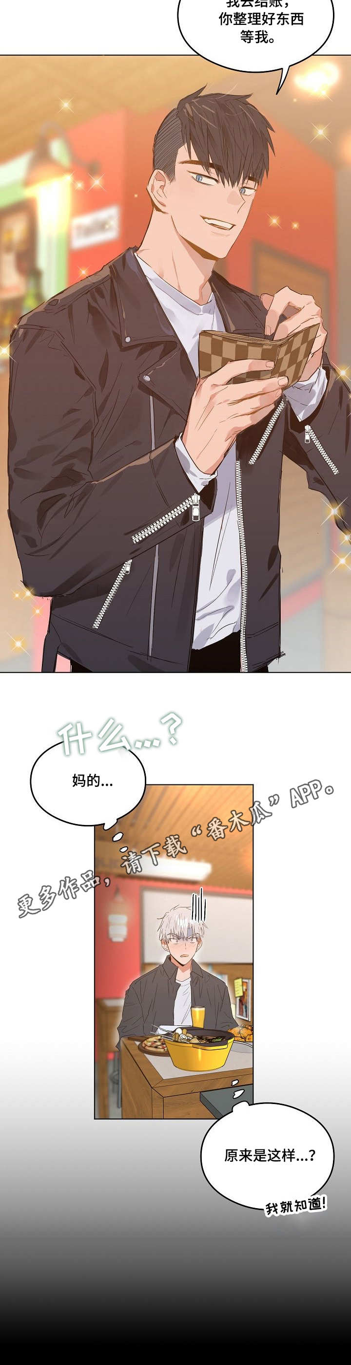 第7章：逃避现实5