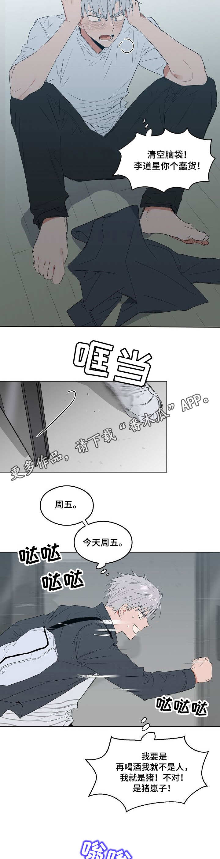 第7章：逃避现实7