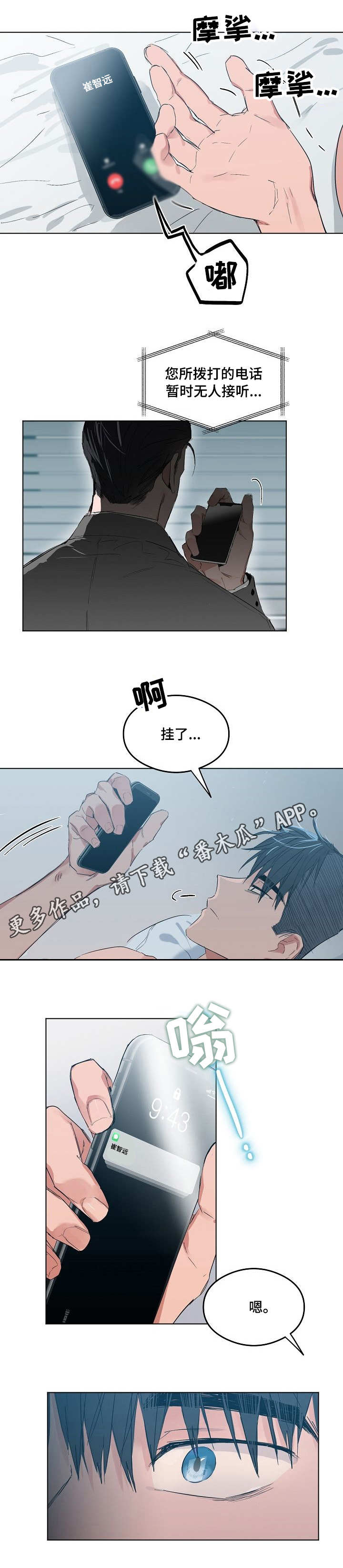 第7章：逃避现实9