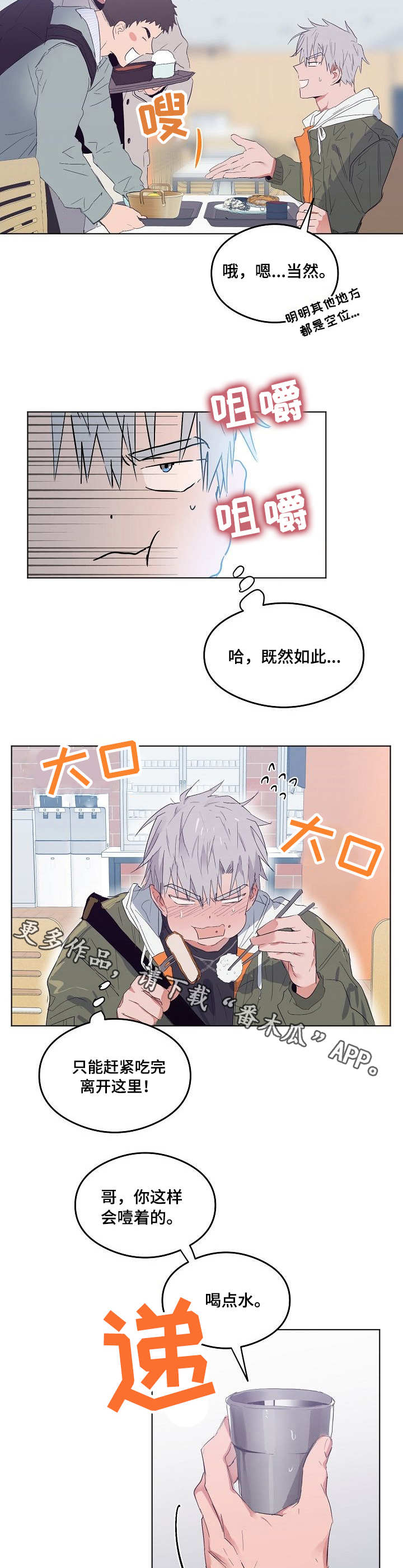 第8章：闪躲6