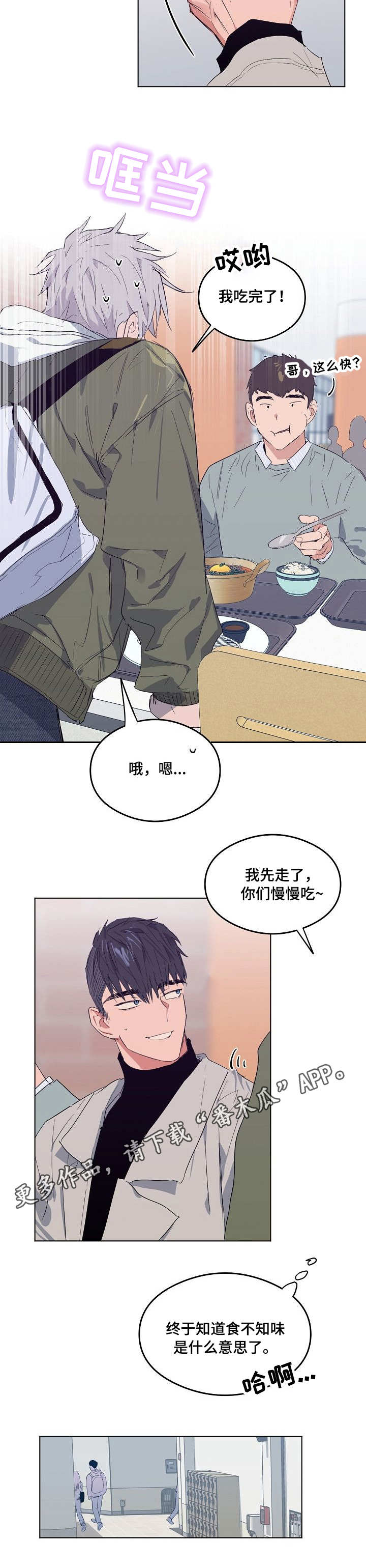 第8章：闪躲7