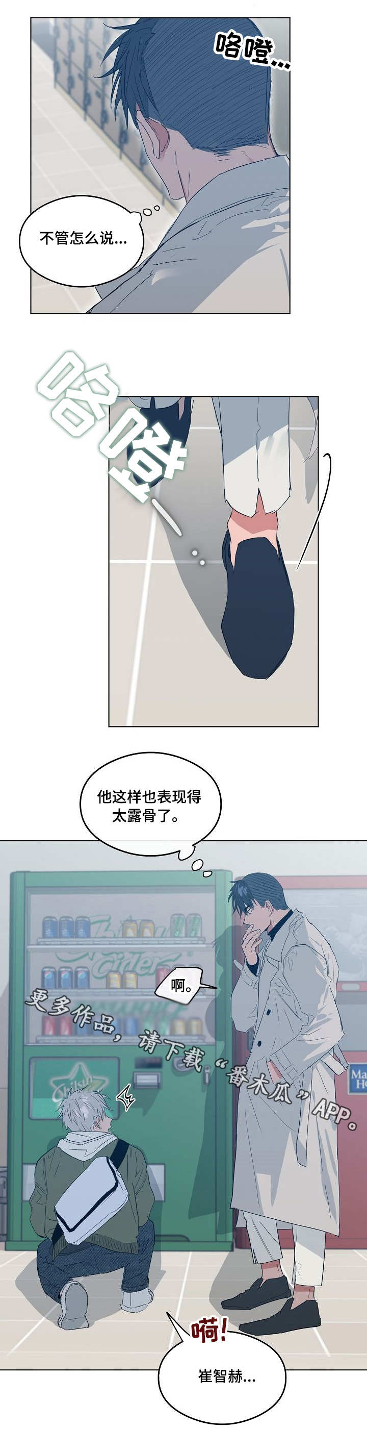 第8章：闪躲8