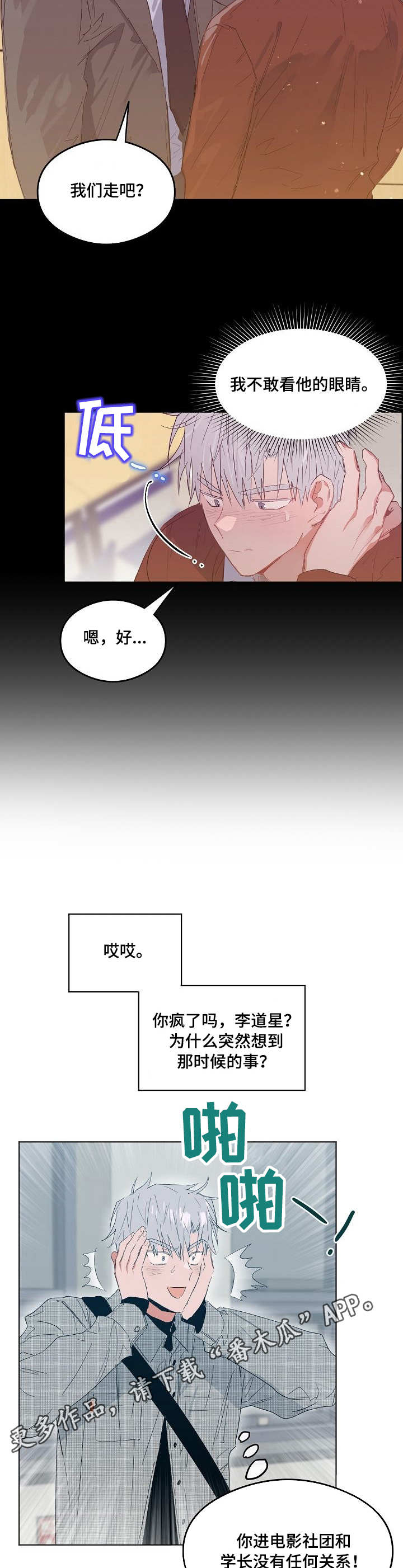 第9章：电影社团8