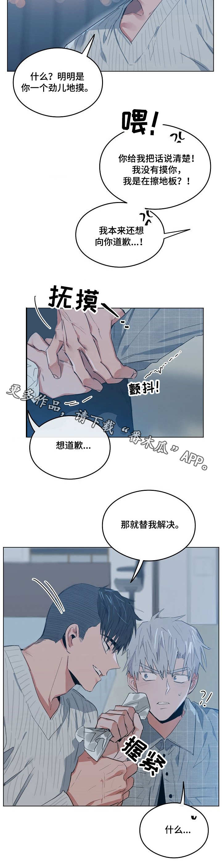 第11章：闯祸11
