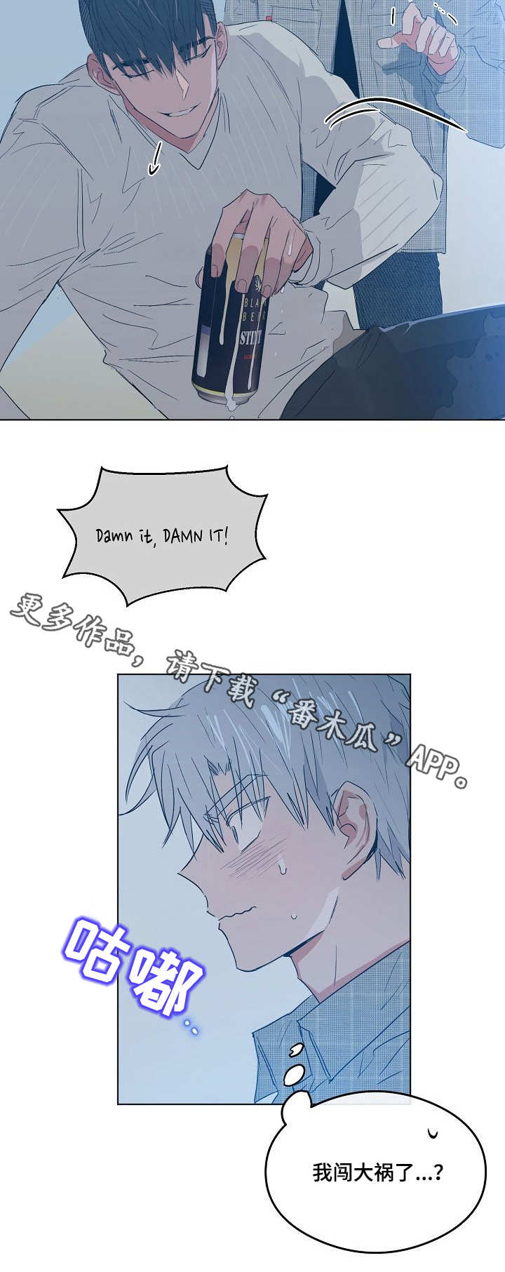 第11章：闯祸5