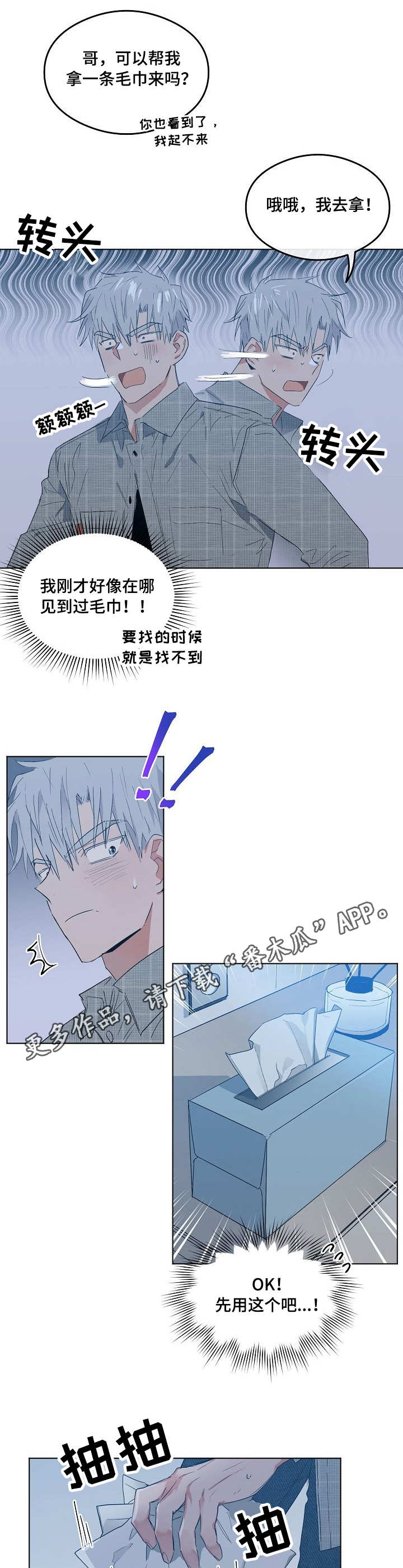 第11章：闯祸6