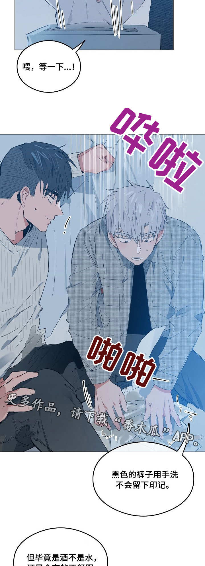第11章：闯祸7