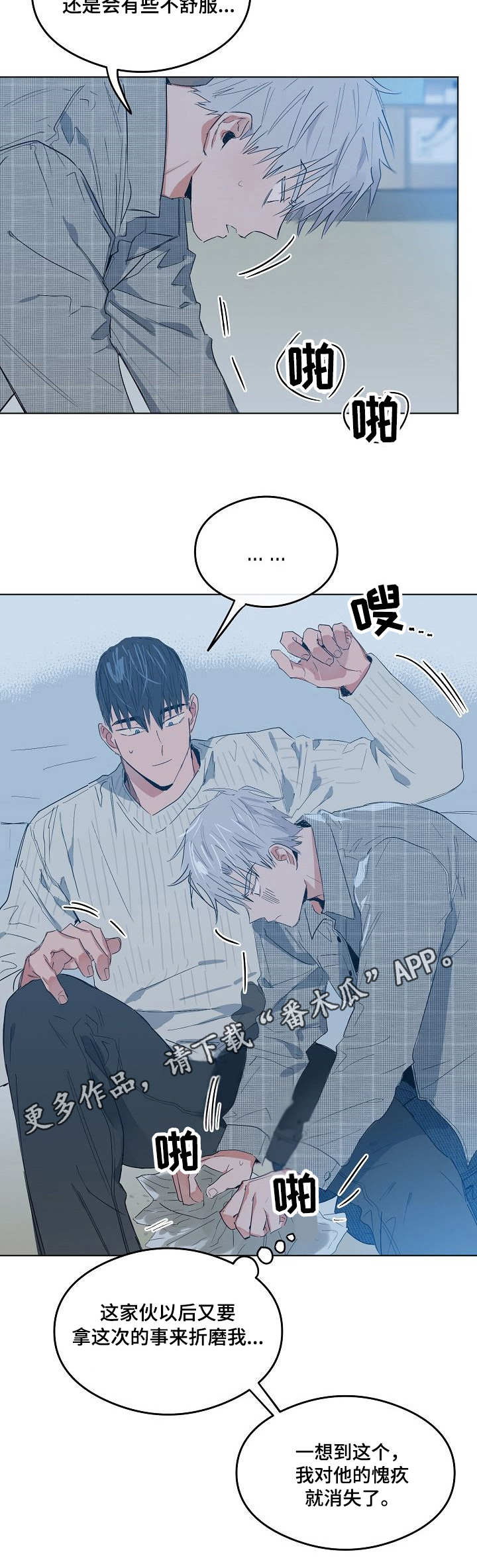 第11章：闯祸8