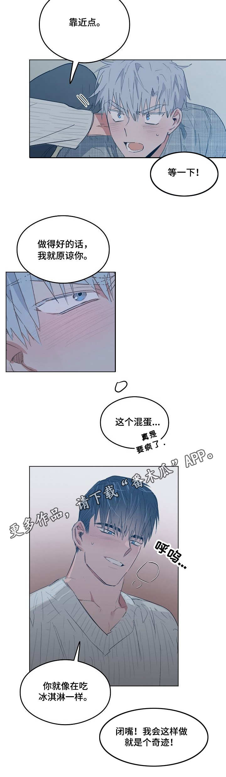 第12章：道歉5