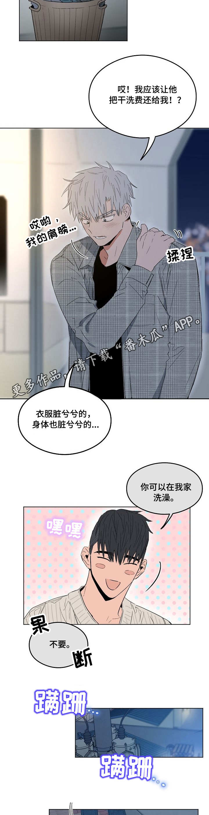 第13章：点到为止4