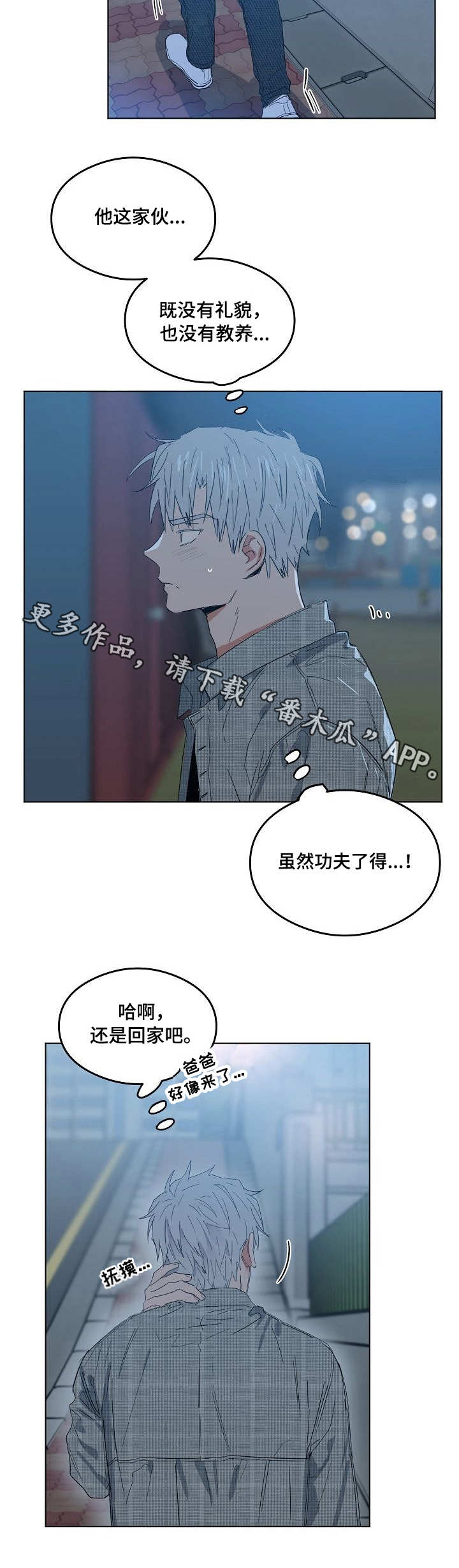 第13章：点到为止5