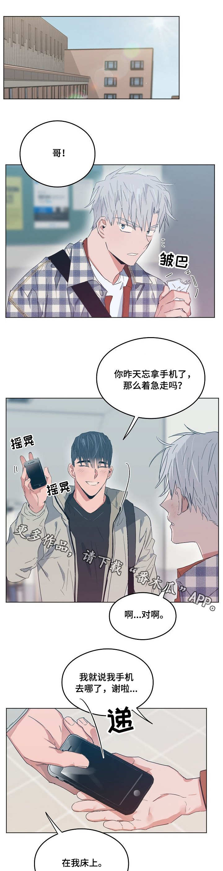 第14章：电话5