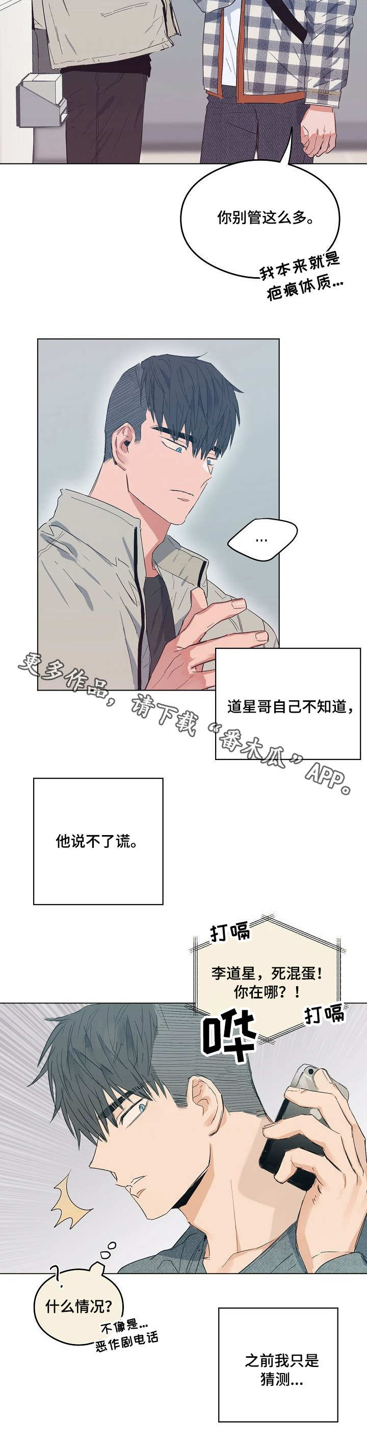 第14章：电话7