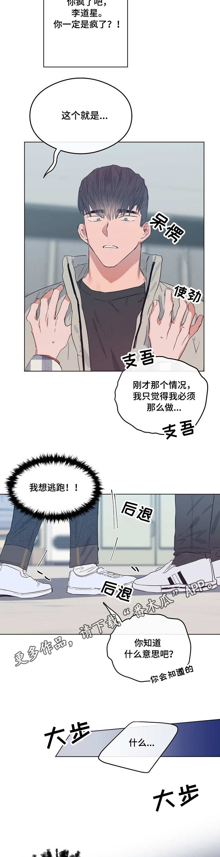 第16章：安慰10